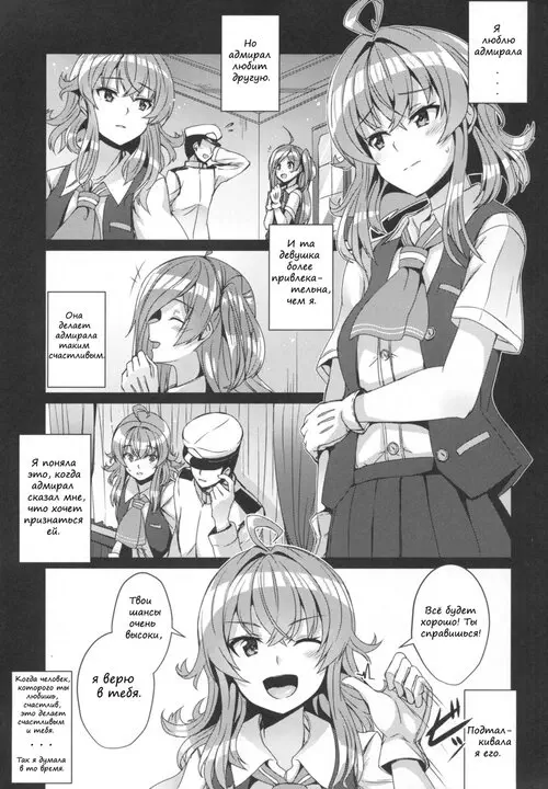 Arashi's Hidden Love Хентай манга и Додзинси