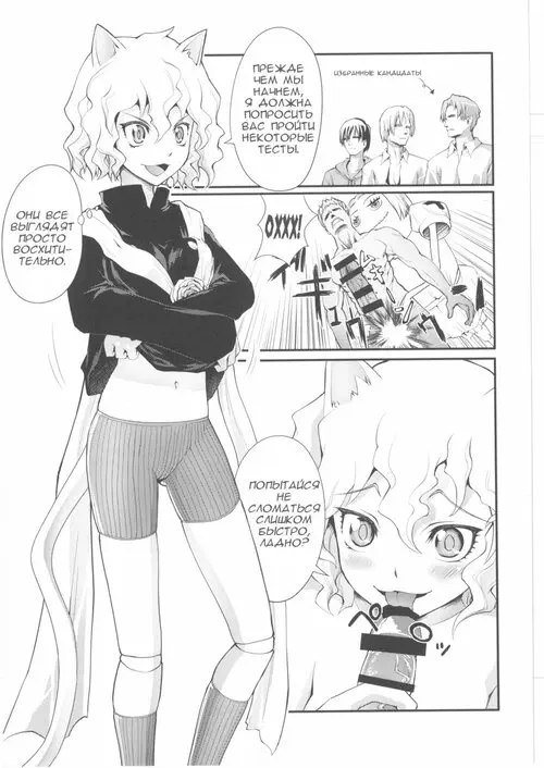 Nefelpitou's Ero Selection