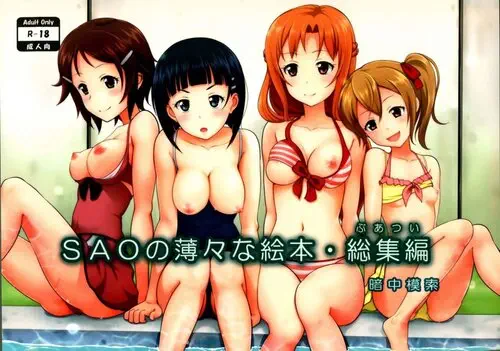 SAO no Usuusu na Ehon Buatsui Хентай манга и Додзинси
