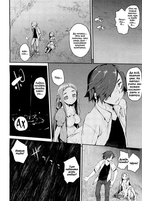 Amenochi Shizuku (Капельки дождя) Хентай манга читать онлайн Amenochi Shizuku Хентай манга и Додзинси