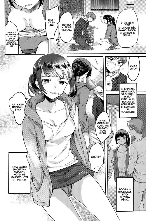 Yanushi no Josei