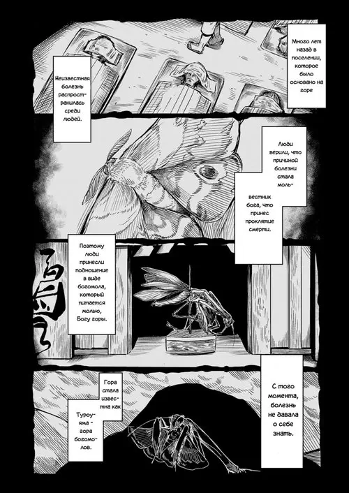 Tourou no Ono Хентай манга читать онлайн Tourou no Ono Хентай манга и Додзинси