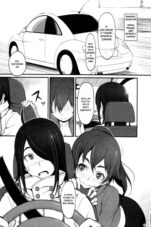 Suruga Drive Хентай манга и Додзинси