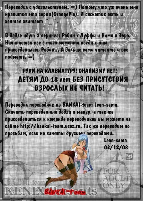 Orange Pie - глава 4 Хентай манга и Додзинси