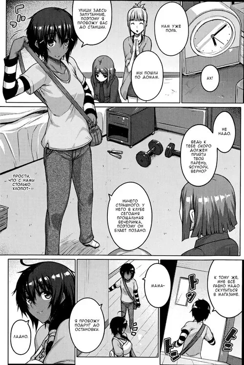 Zettai Kyousha - часть 3 (Самая настоящая пацанка - 2) Хентай манга читать онлайн Zettai Kyousha - часть 3 Хентай манга и Додзинси