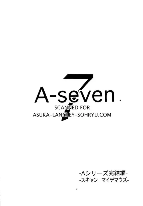 A (NGE) - глава 7 (А - семь) Хентай манга читать онлайн A (NGE) - глава 7 Хентай манга и Додзинси