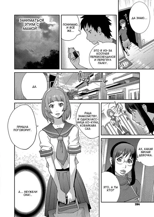 Hatsujou Milk Tank Mama Momoka - глава 3 Хентай манга читать онлайн Hatsujou Milk Tank Mama Momoka - глава 3 Хентай манга и Додзинси
