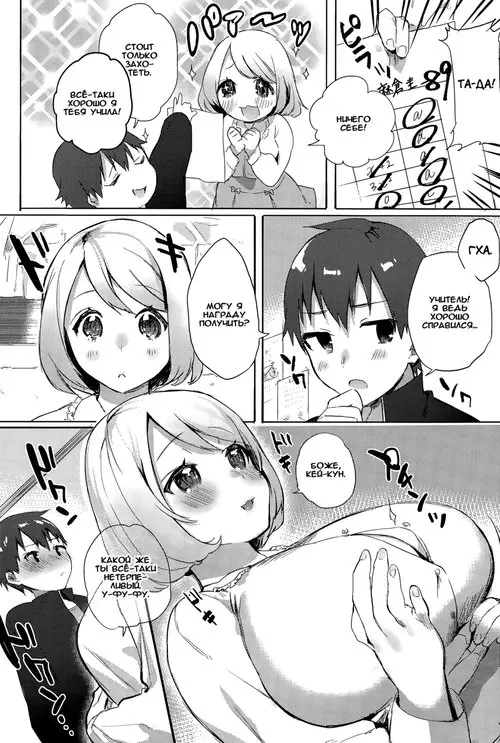 Gohoubi Sensation