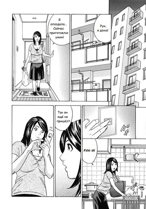 Mama to Oshiri to Koumon to - часть 3