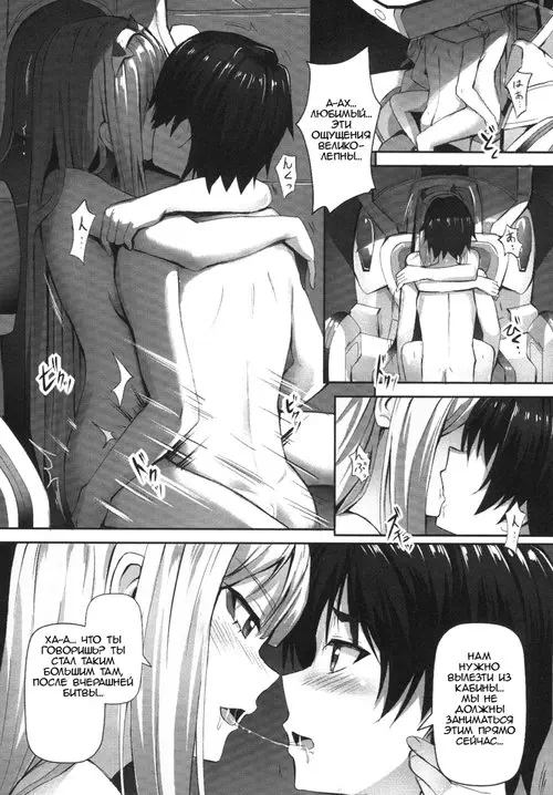Darling need more sex Хентай манга и Додзинси