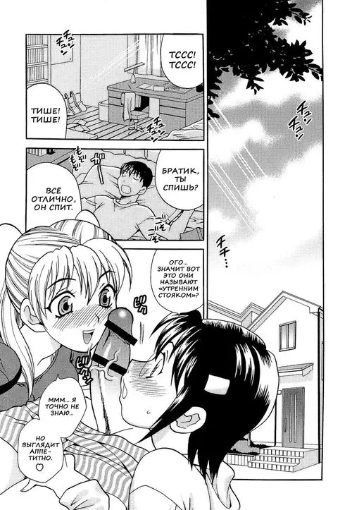 Shikatte! Futago Shimai - глава 8 (Scold Us! Twin Sisters 2) Хентай манга читать онлайн Shikatte! Futago Shimai - глава 8 Хентай манга и Додзинси