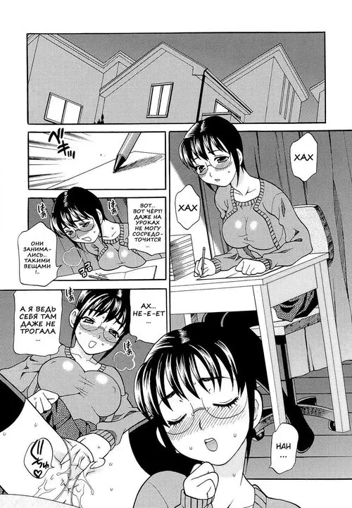 Shikatte! Futago Shimai - глава 10 (Scold Us! Twin Sisters 4) Хентай манга читать онлайн Shikatte! Futago Shimai - глава 10 Хентай манга и Додзинси