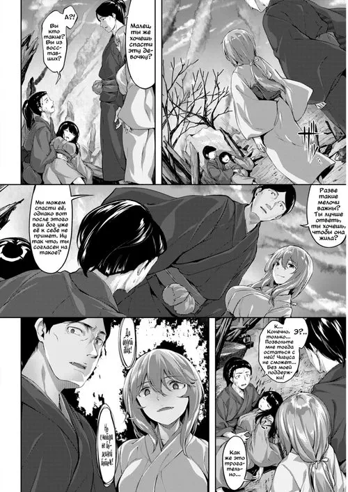 Совий взор (Fukuro no Mabataku) Хентай манга читать онлайн Совий взор Хентай манга и Додзинси