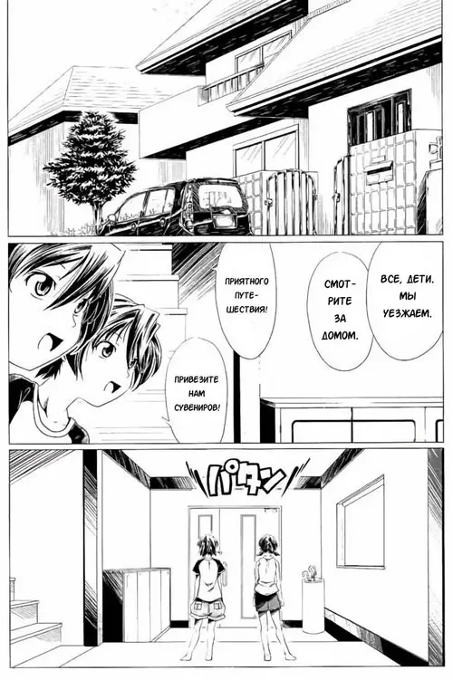 Sukumizu to Bloomer de Futago ga Hentai!! - глава 4
