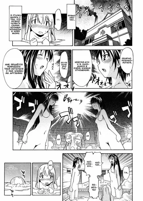 Oneechan no Onegai - часть 4 Хентай манга и Додзинси