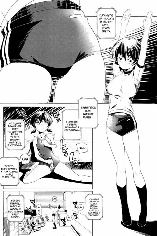 Sukumizu to Bloomer de Futago ga Hentai!! - глава 5