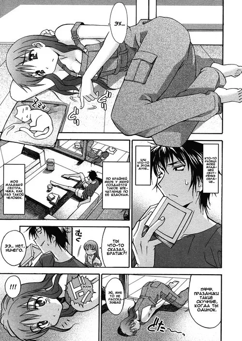 Oneechan no Onegai - часть 6 Хентай манга и Додзинси