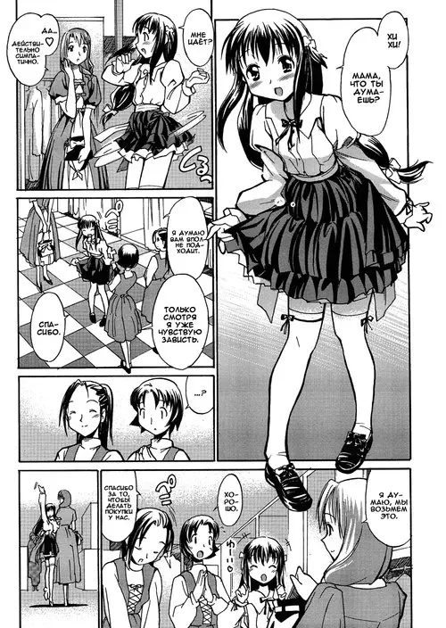 Oneechan no Onegai - часть 8 (конец) Хентай манга и Додзинси