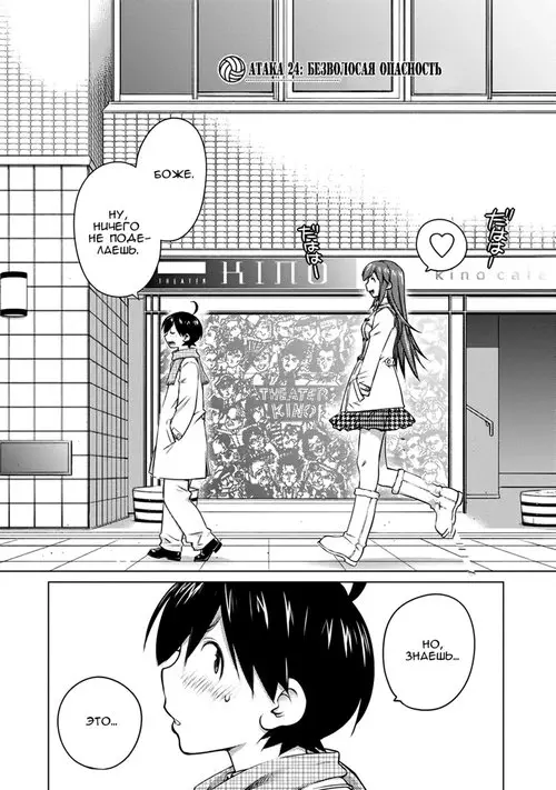 Ookii Onnanoko wa Daisuki Desu ka? - глава 24 (Нравятся высокие девочки?) Хентай манга читать онлайн Ookii Onnanoko wa Daisuki Desu ka? - глава 24 Хентай манга и Додзинси