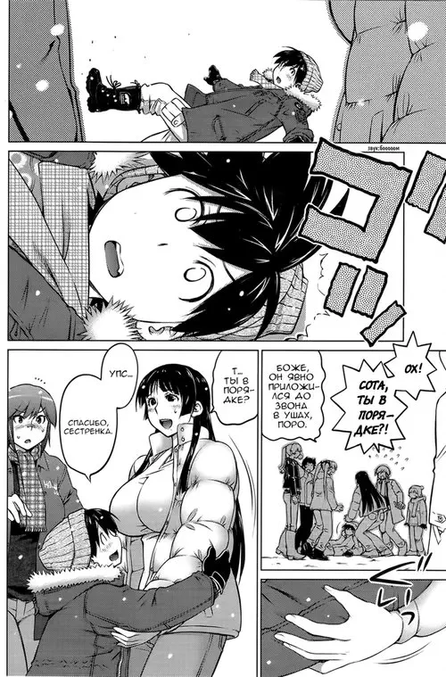 Ookii Onnanoko wa Daisuki Desu ka? - глава 26 (Нравятся высокие девочки?) Хентай манга читать онлайн Ookii Onnanoko wa Daisuki Desu ka? - глава 26 Хентай манга и Додзинси