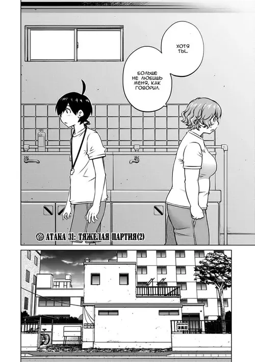 Ookii Onnanoko wa Daisuki Desu ka? - глава 31 (Нравятся высокие девочки?) Хентай манга читать онлайн Ookii Onnanoko wa Daisuki Desu ka? - глава 31 Хентай манга и Додзинси