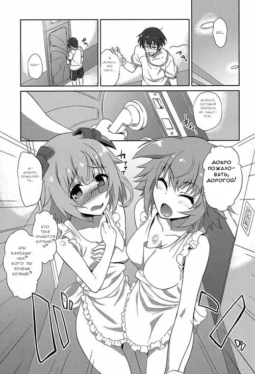 Ichika Love Sisters! Хентай манга и Додзинси