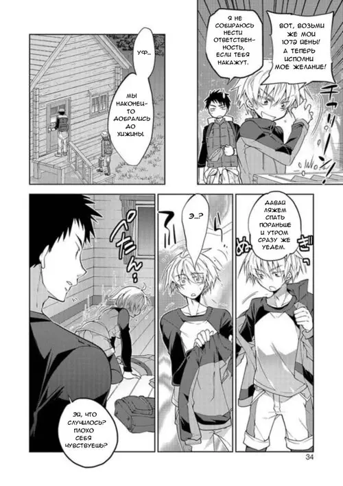 Yama Kami-sama ni negai o
