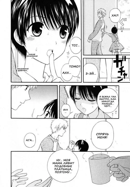 Boku no Kareshi - часть 3 (Мой парень) Хентай манга читать онлайн Boku no Kareshi - часть 3 Хентай манга и Додзинси