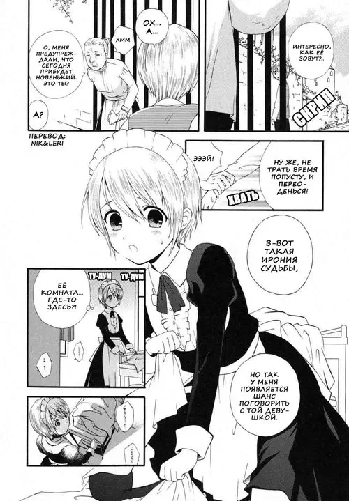 Boku no Kareshi - часть 4 (Мой парень) Хентай манга читать онлайн Boku no Kareshi - часть 4 Хентай манга и Додзинси