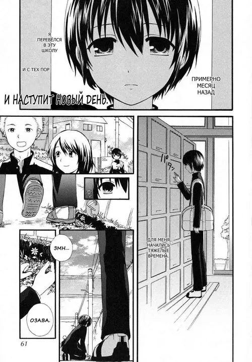 Boku no Kareshi - часть 5 (Мой парень) Хентай манга читать онлайн Boku no Kareshi - часть 5 Хентай манга и Додзинси