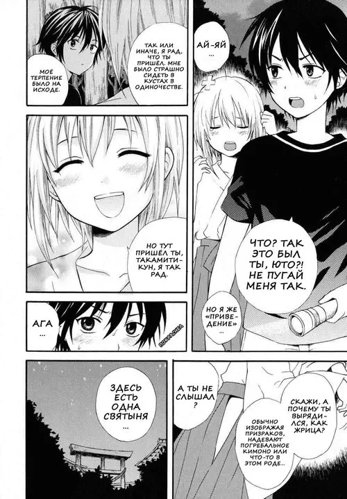 Boku no Kareshi - часть 6 (Мой парень) Хентай манга читать онлайн Boku no Kareshi - часть 6 Хентай манга и Додзинси