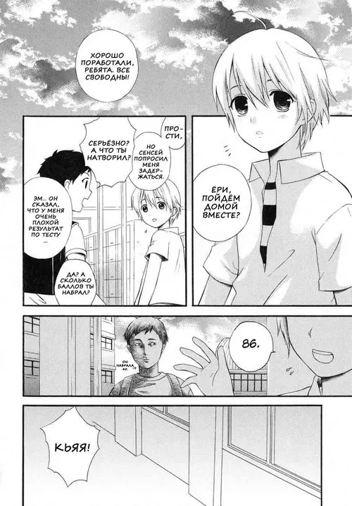 Boku no Kareshi - часть 7 (Мой парень) Хентай манга читать онлайн Boku no Kareshi - часть 7 Хентай манга и Додзинси