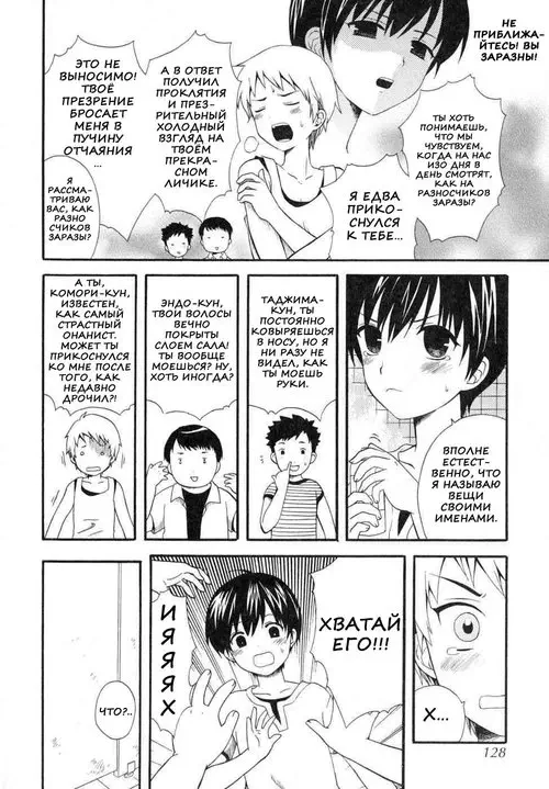 Boku no Kareshi - часть 8 (Мой парень) Хентай манга читать онлайн Boku no Kareshi - часть 8 Хентай манга и Додзинси