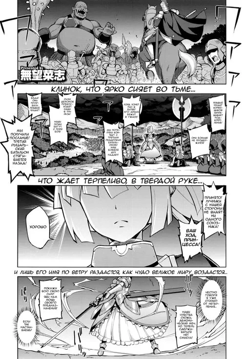 Maken no Kishi - часть 1 Хентай манга и Додзинси