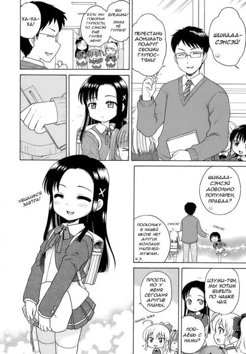 Ojou-sama No Himitsu - часть 3. Меланхолия юной девушки. История Изуми (Ojou-sama no Yuuutsu ~Izumi no Baai~ / The Young Girl's Melancholy. Izumi's Case) Хентай манга читать онлайн Ojou-sama No Himitsu - часть 3. Меланхолия юной девушки. История Изуми Хентай манга и Додзинси