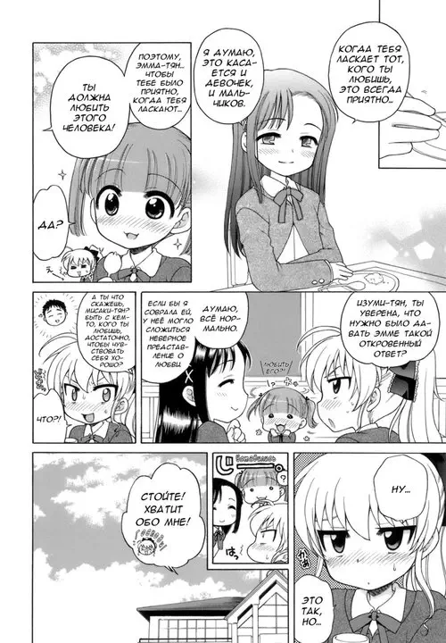 Ojou-sama No Himitsu - часть 4. Меланхолия юной девушки. История Эммы (Ojou-sama no Yuuutsu ~Ema no Baai~ / The Young Girl's Melancholy. Ema's Case) Хентай манга читать онлайн Ojou-sama No Himitsu - часть 4. Меланхолия юной девушки. История Эммы Хентай манга и Додзинси
