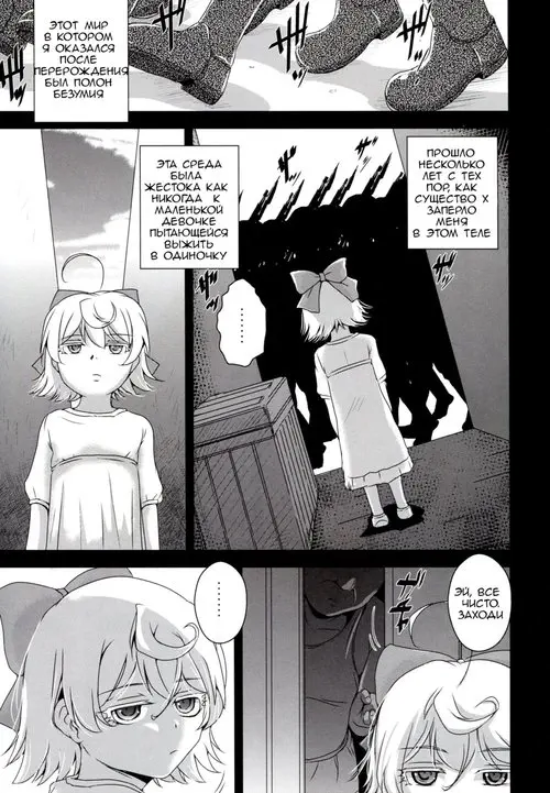 Youjo de Monogatari Хентай манга читать онлайн Youjo de Monogatari Хентай манга и Додзинси