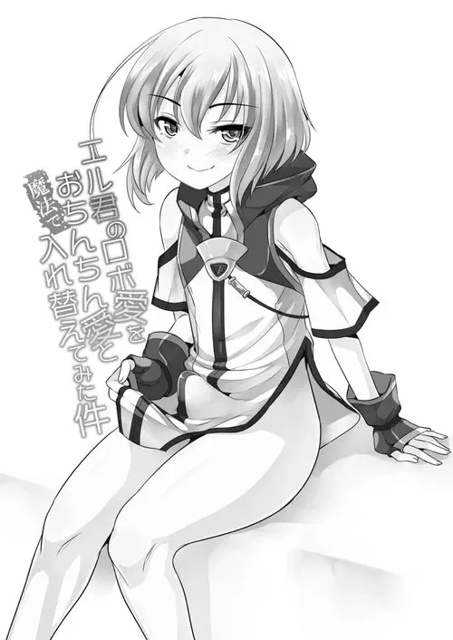 I casted a spell on eru-kun that would make him start loving dicks instead of robots (Я наложил заклинание на Эру-куна, чтобы заставить его полюбить члены, вместо роботов) Хентай манга читать онлайн I casted a spell on eru-kun that would make him start loving dicks instead of robots Хентай манга и Додзинси