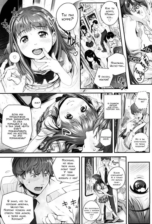 Низвергни меня в ад! (Drag Me to Hell / Watashi o Jigoku ni Tsuretette) Хентай манга читать онлайн Низвергни меня в ад! Хентай манга и Додзинси