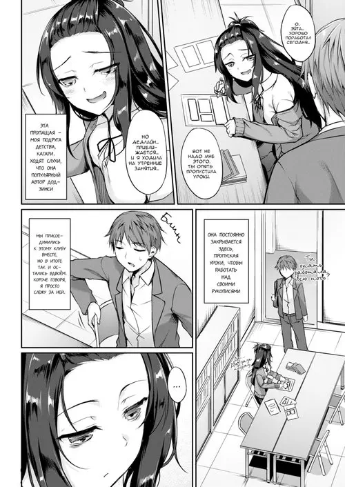 Kagari-chan is watching 01 (Кагари-чан смотрит) Хентай манга читать онлайн Kagari-chan is watching 01 Хентай манга и Додзинси