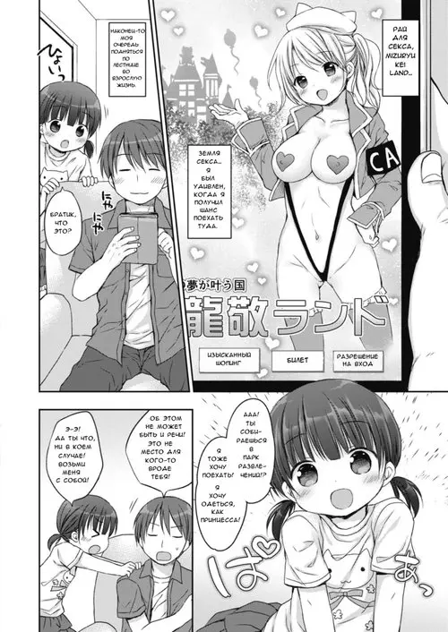 Onii-chan Senzoku Bitch Big Brother Exclusive Slut (Первоклассная шлюшка старшего братика) Хентай манга читать онлайн Onii-chan Senzoku Bitch Big Brother Exclusive Slut Хентай манга и Додзинси