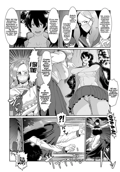 От пацанки до панянки (Bankara-chan Joshi Chikara Up ♥ Daisakusen) Хентай манга читать онлайн От пацанки до панянки Хентай манга и Додзинси