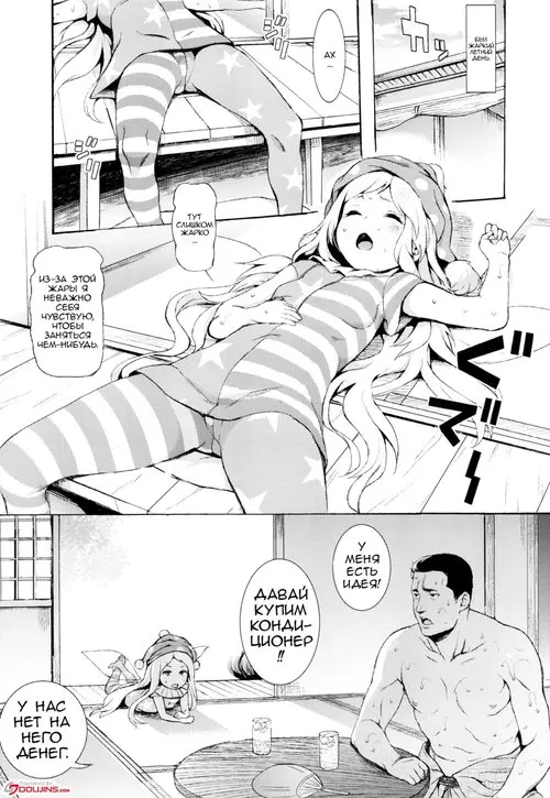 PEACEFUL DAYS (МИРНЫЕ ДЕНЬКИ) Хентай манга читать онлайн PEACEFUL DAYS Хентай манга и Додзинси