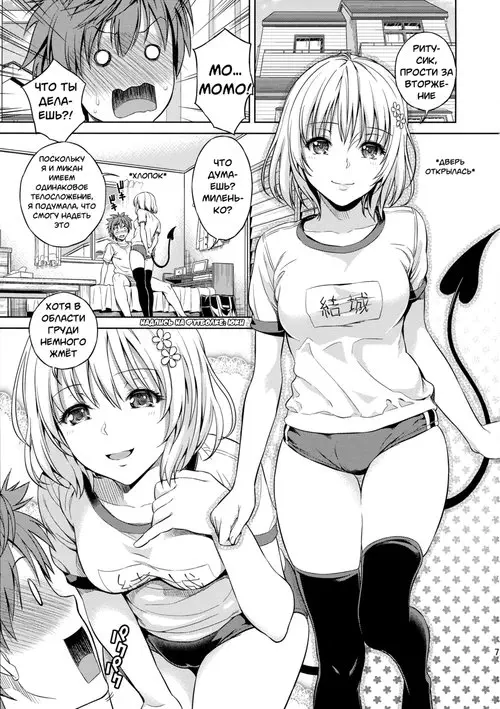 Harem Collection - глава 1 (Momoiro Operation) Хентай манга читать онлайн Harem Collection - глава 1 Хентай манга и Додзинси