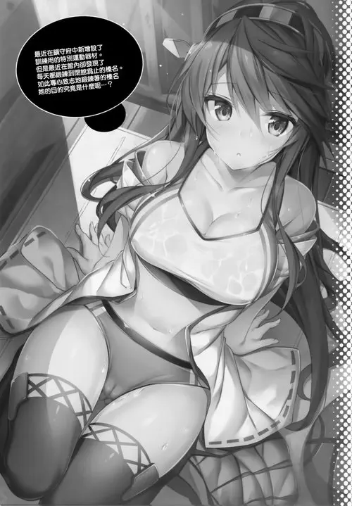 Rikusepa Shukujo Haruna no Nimensei Rokuki Хентай манга читать онлайн Rikusepa Shukujo Haruna no Nimensei Rokuki Хентай манга и Додзинси