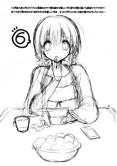 Imouto no Otetsudai - глава 6 (Помощь младшей сестры) Хентай манга читать онлайн Imouto no Otetsudai - глава 6 Хентай манга и Додзинси