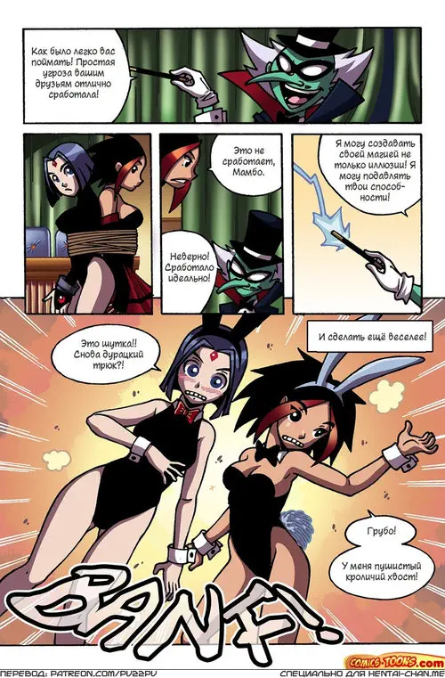 Teen Titans - Hocus Pocus Хентай манга и Додзинси
