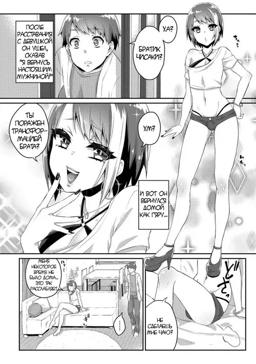 Nii-chan wa Bitch Gal Хентай манга и Додзинси