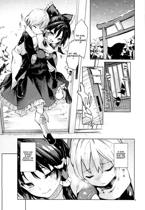 Atatame Jouzu no Reimu-san (Reimu’s Good At Warming People Up) Хентай манга читать онлайн Atatame Jouzu no Reimu-san Хентай манга и Додзинси