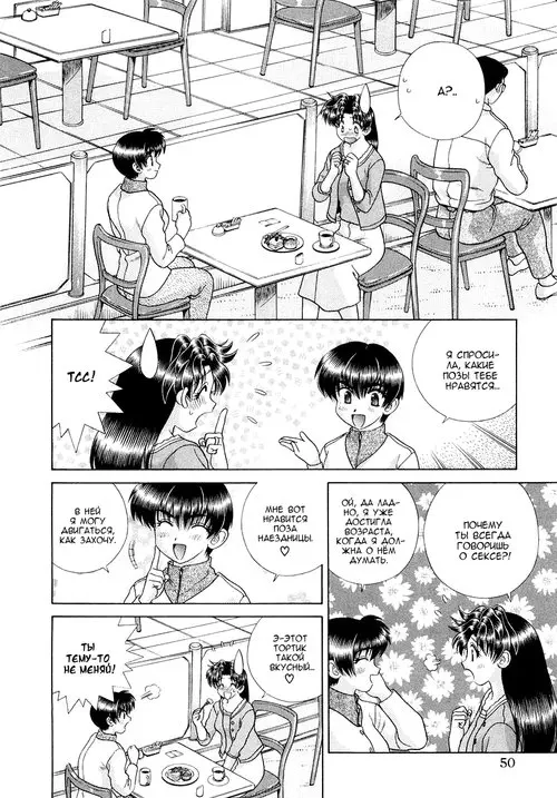 Futari Ecchi for Ladies - глава 3 (Хроники молодожёнов - Дневник Юры) Хентай манга читать онлайн Futari Ecchi for Ladies - глава 3 Хентай манга и Додзинси